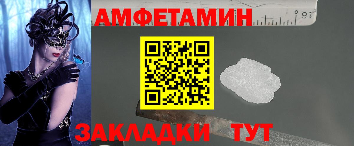Amphetamine 98%  АМФЕТАМИН  Унеча  Вход с VPN  АМФЕТАМИН 