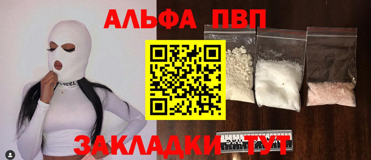 А ПВП кристаллы Унеча