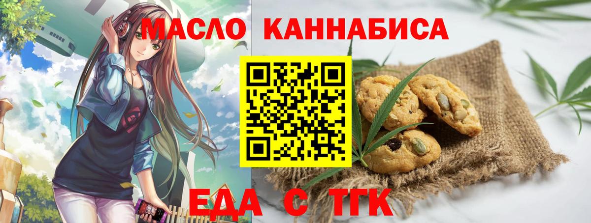 Унеча  Canna-Cookies марихуана  Вход с VPN 