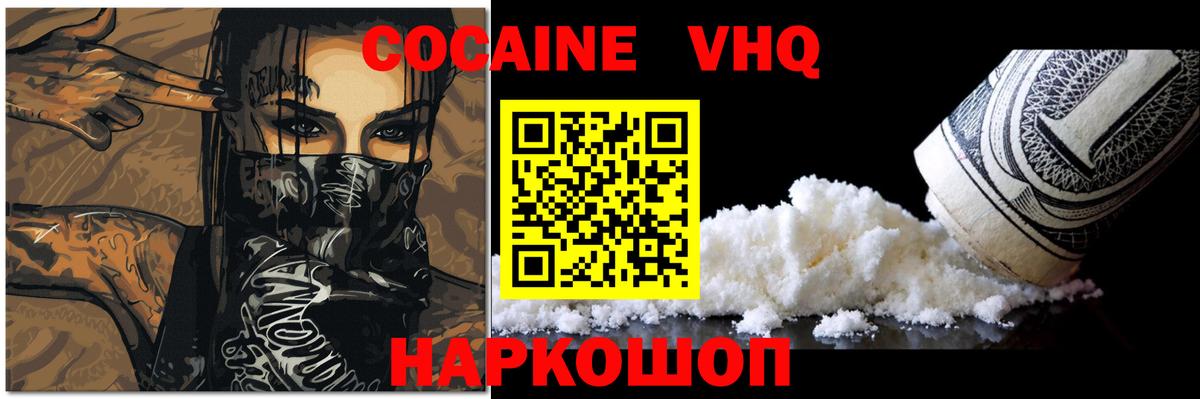 Унеча  Cocaine 97%  Кокаин Боливия  Вход с VPN 