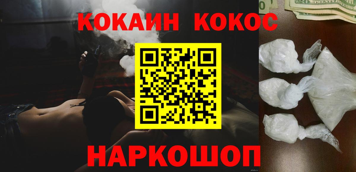 Cocaine VHQ Унеча