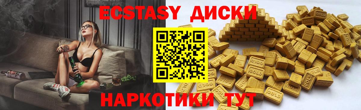 Унеча  ЭКСТАЗИ 280мг  ЭКСТАЗИ  Ecstasy mix  Вход с VPN 