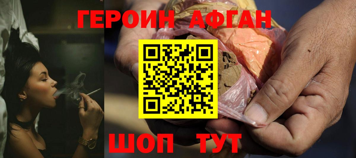 Героин VHQ  Вход с VPN  Унеча 