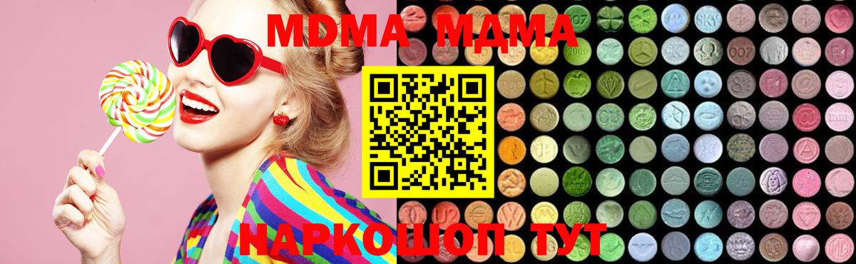 MDMA  МДМА Molly  Унеча  Вход с VPN  МДМА Molly 