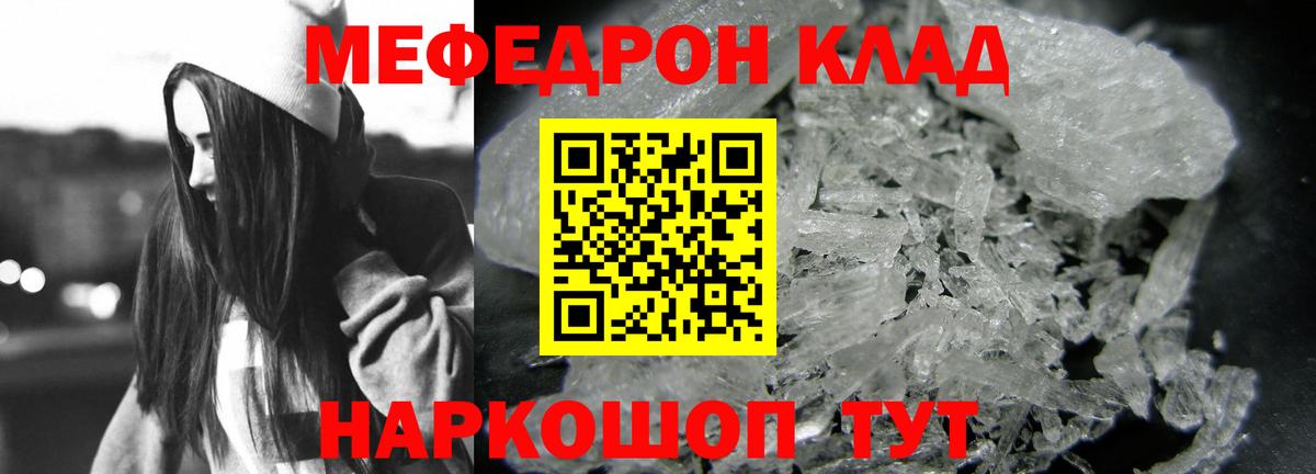 Меф  Мефедрон мука  Меф 4 MMC  Вход с VPN  Унеча 