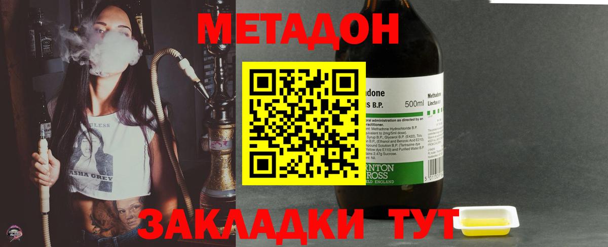 hydra зеркало  мориарти Telegram  Метадон methadone  Вход с VPN  Унеча  МЕТАДОН кристалл 