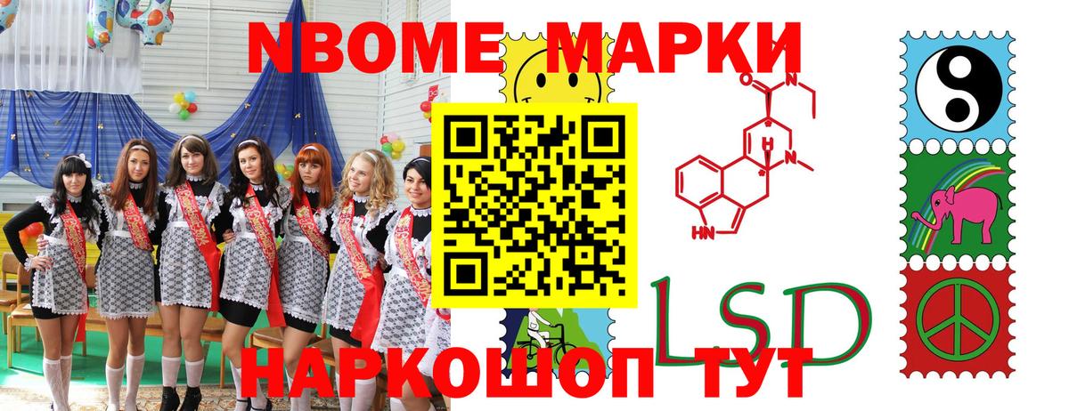 Марки N-bome 1,8мг  Марки N-bome 1,8мг  Унеча  Вход с VPN 