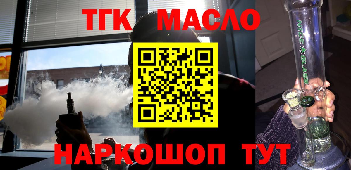 ТГК вейп Унеча
