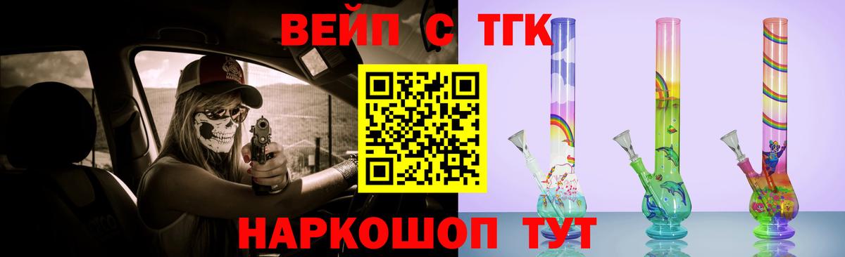 что такое   ТГК гашишное масло  Вход с VPN  Унеча  ТГК Wax 